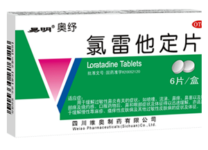 开云在线网页版®氯雷他定片