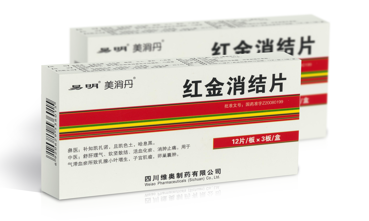 开云在线网页版®美消丹®红金消结片